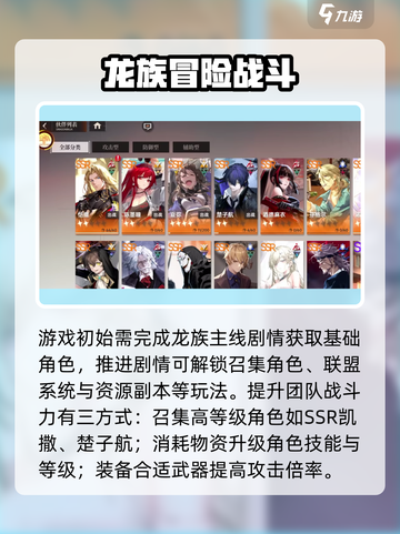 龙族卡塞尔之门手游玩法介绍介绍截图2