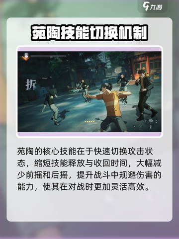 异人之下手游苑陶怎么玩介绍截图4