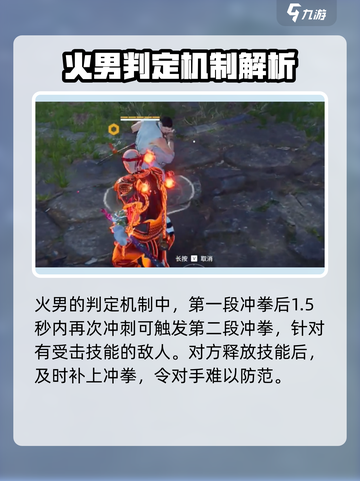 永劫无间手游双冲拳怎么打介绍截图4