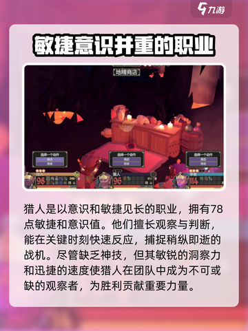 为了吾王手游哪个角色厉害介绍截图4