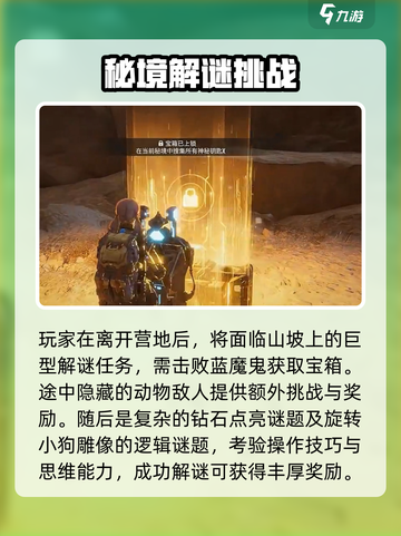 破碎之地沙原秘境玩法大揭秘💥🎮截图4