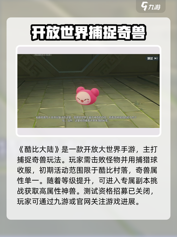 酷比大陆测试资格怎么获得介绍截图2