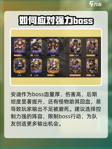 吟游战记🔥安迪打法全流程揭秘！轻松通关💡截图2