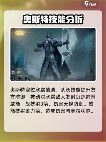 龙息神寂传说角色有哪些介绍截图6