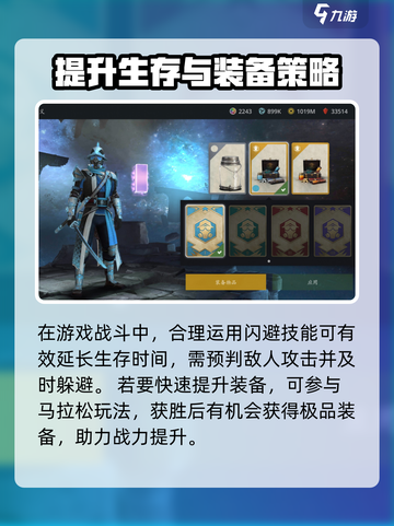 暗影格斗3🔥奥林匹克马拉松玩法超详细攻略来啦！截图4