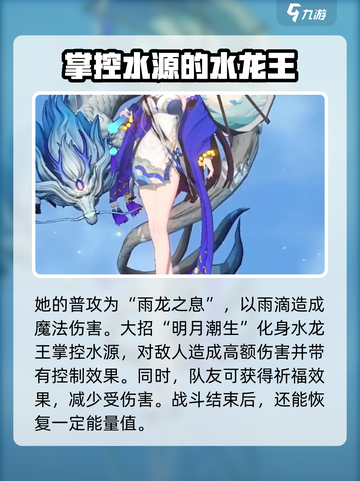 命运圣契🔥龙之澜强度解析，绝对让你意想不到！截图3