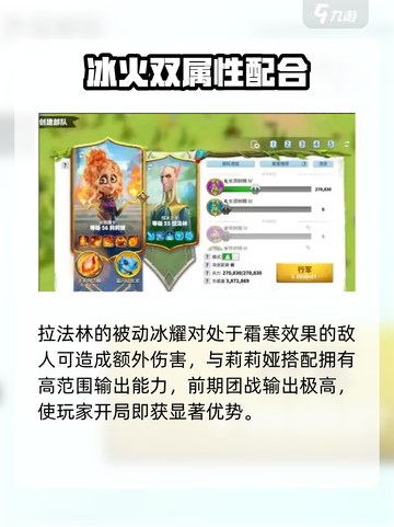 万龙觉醒莉莉娅副将选哪个介绍截图3
