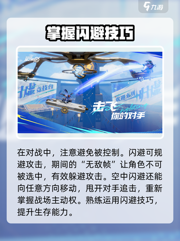 星之破晓抓取技巧分享介绍截图3