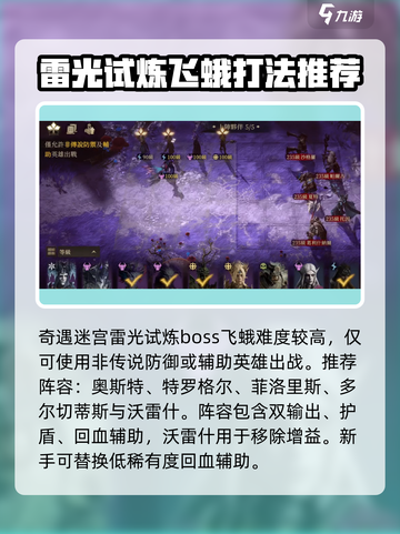 龙息神寂🔥奇遇迷宫通关秘籍，轻松秒杀！截图2