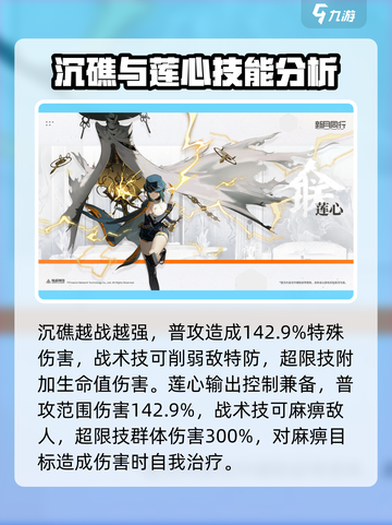 新月同行🔥特攻型角色大起底，超强战力一网打尽！截图3