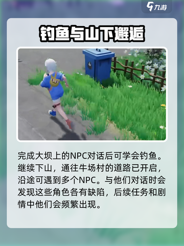 老家奇妙日记攻略介绍截图6