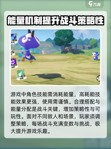 洛克王国手游能量条机制介绍介绍截图3