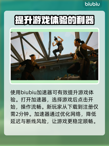 师父游戏掉线？❌解决办法在这里！🔥截图3