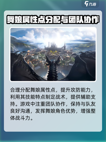 龙息神寂厄运舞娘怎么样介绍截图4