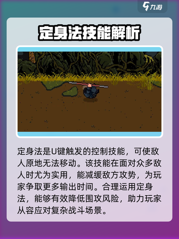 黑神话悟空像素版按键设置介绍介绍截图2