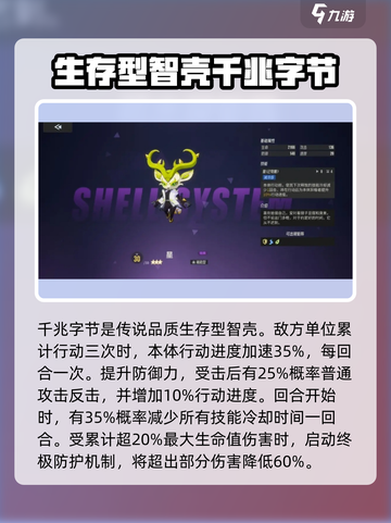 原神：伊瑟智壳能力大揭秘！✨截图3