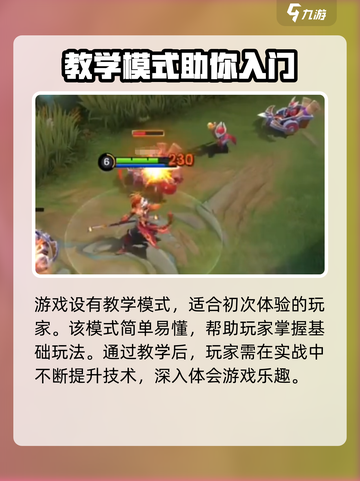 决胜巅峰最新公测时间介绍介绍截图4