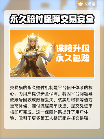 第五人格账号交易平台💡助你快速交易！🎮截图3