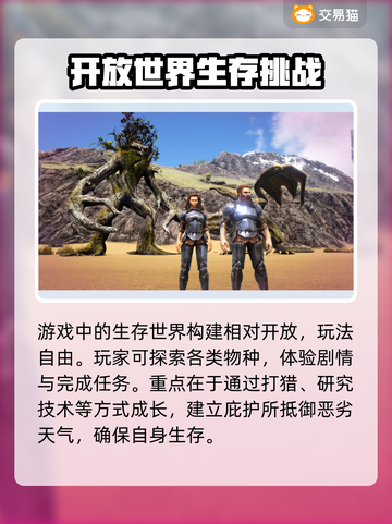 方舟生存进化账号买卖🔥低价平台推荐🎉截图2