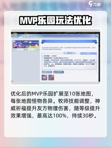 巴风特之怒普隆德拉有什么新变化介绍截图4