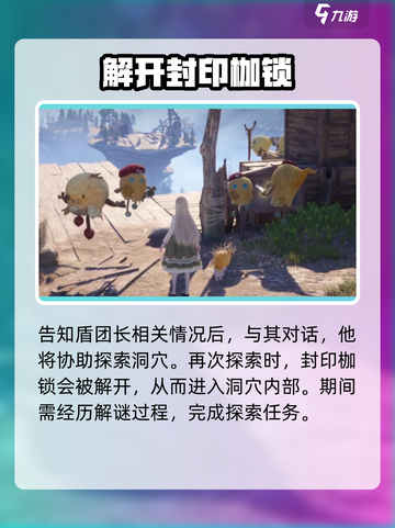 无限暖暖📖心愿精灵📍寻找攻略✨截图4