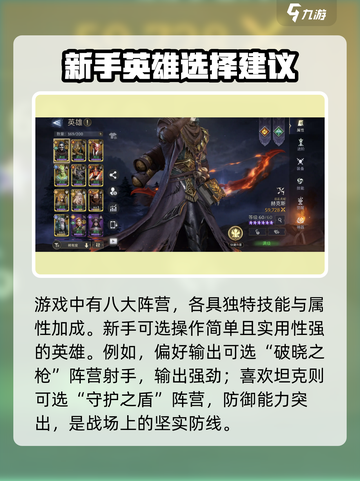 潮汐守望者🔥新手必看！轻松上分秘籍🎉截图3