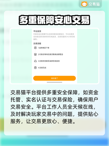 御天剑道账号交易🔥安全平台推荐！🎮截图4
