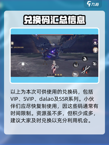望月手游兑换码有哪些介绍截图2