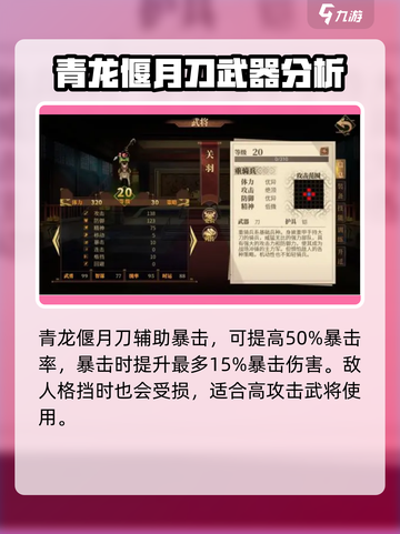 建安外史武器介绍介绍截图3