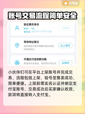 女神联盟2账号交易平台🔥超值出售秘籍✨截图3