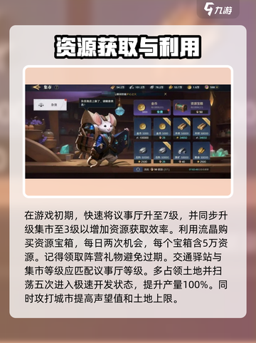 荒野国度资源获取攻略介绍截图4
