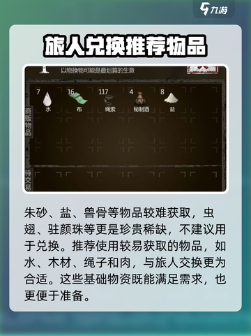 盗墓长生印：旅人必备物品大曝光！🔥截图3