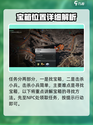 七日世界火喉圣域宝箱收集攻略介绍截图2