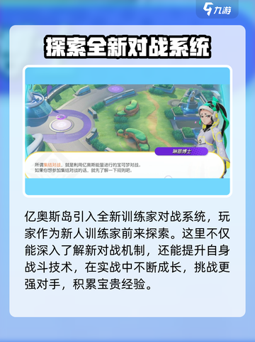 宝可梦大集结国服🔥最新下载地址📌截图3