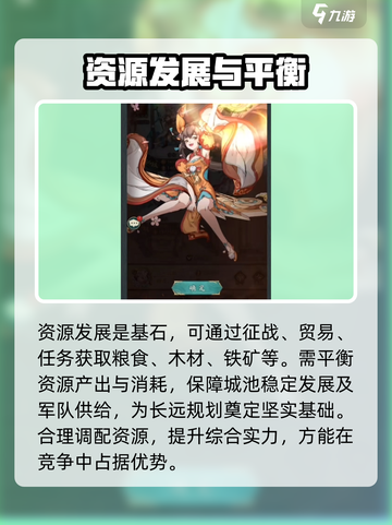 群英风华录怎么玩介绍截图4