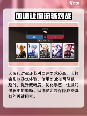 代号大王牌加速器推荐🔥玩手游必备神器！截图3