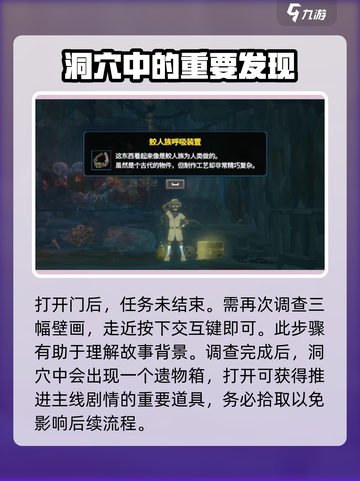 潜水员戴夫壁画解密攻略介绍截图5