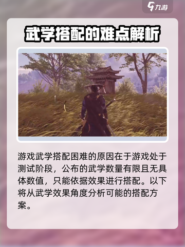 燕云十六声🔥武学搭配教学，必看攻略！截图2