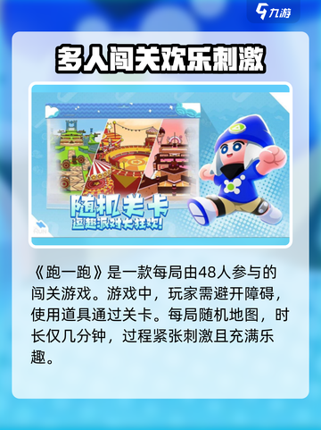 跑一跑手游玩法模式介绍介绍截图2