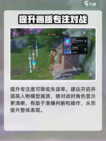 永劫无间手游画质神调🔥📱截图5