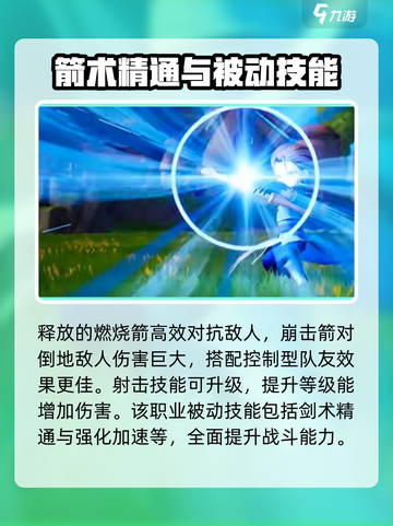魔力宝贝复兴版🔥弓箭手职业超强解析来啦！截图3