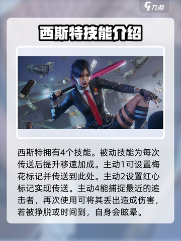 零号任务🔥技能详解，掌握这些必赢！🎮截图3