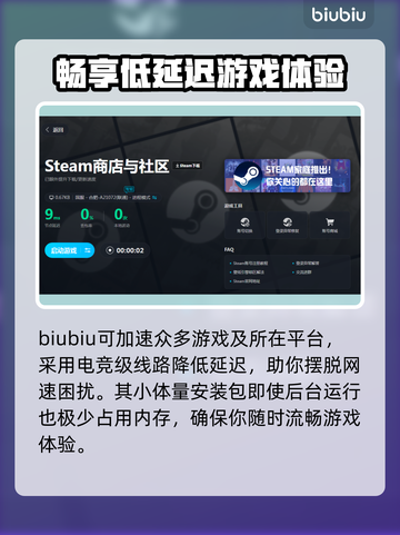 神鬼寓言4🔥加速器推荐，玩转游戏必备！截图3
