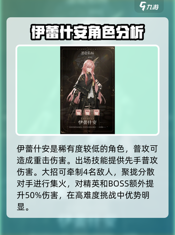 黑色信标🔥抽卡必看！最强角色推荐🎉截图4