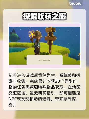 🎮星布谷地秒抓螳螂神技！截图2