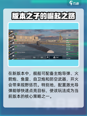 现代战舰俄亥俄配置如何介绍截图2