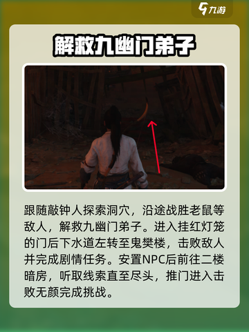 燕云十六声无忧洞🔥超简单过关攻略来了！截图4