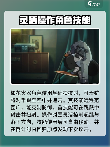 异人之下手游角色技能介绍介绍截图4