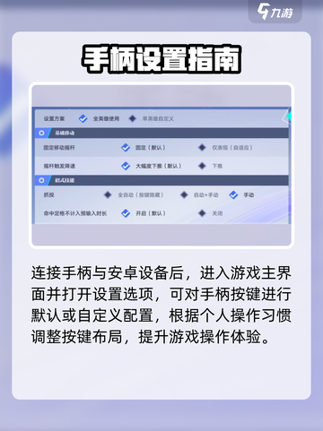 🎮星之破晓手柄秒连神操作！截图3