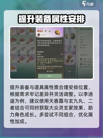 仙剑世界夕宝盘🔥玩法攻略全揭秘！截图4